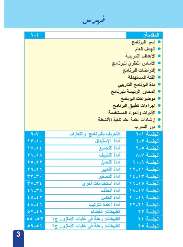 كتاب سكامبر - Image 3