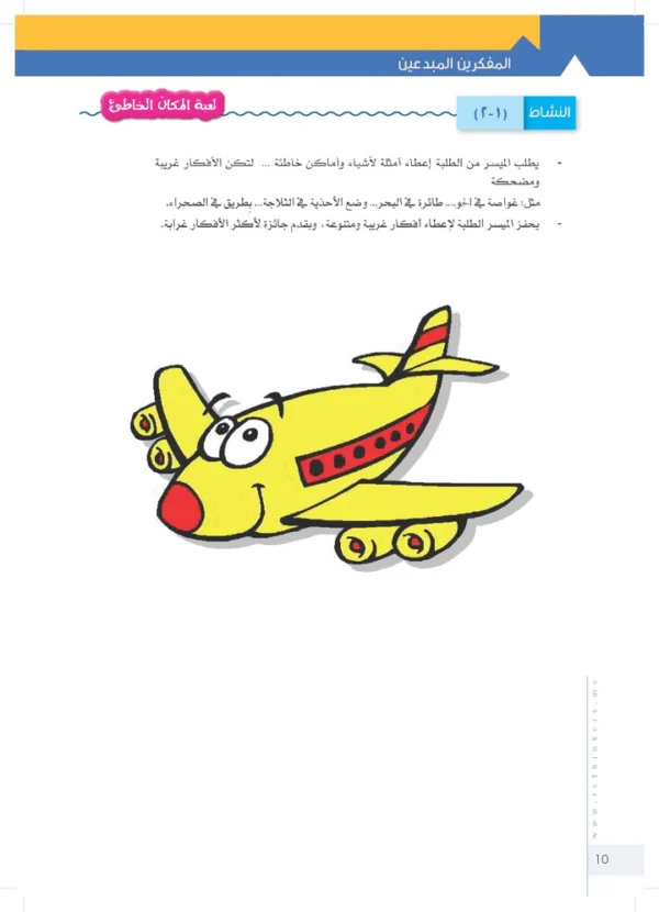 كتاب المفكرين المبدعين - Image 4