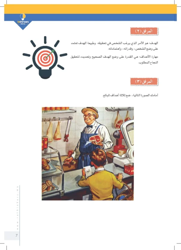 كتاب العقول الذهبية - Image 5