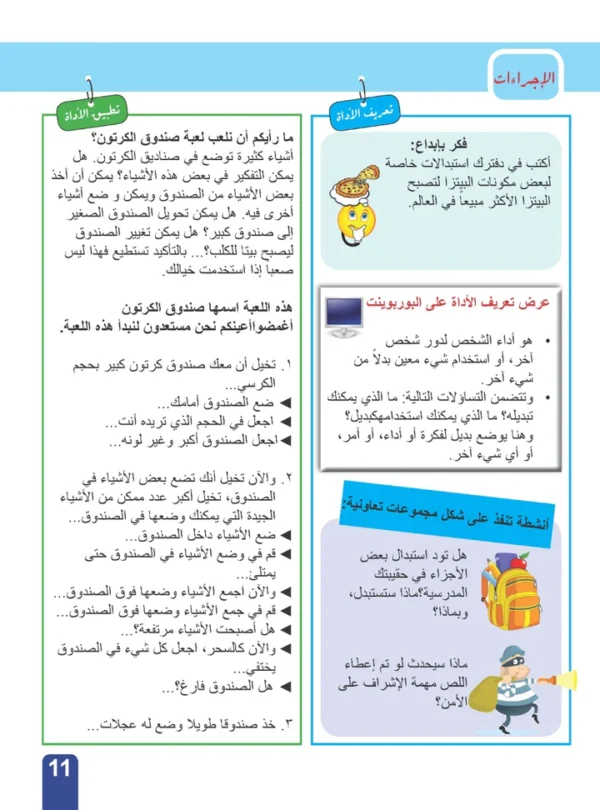 كتاب سكامبر - Image 4