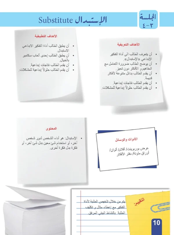 كتاب سكامبر - Image 5