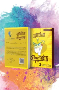 كتاب العقول الذهبية