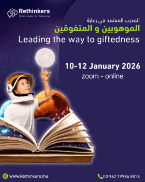 قيادة الطريق نحو الموهوبين Leading the Way to Giftedness