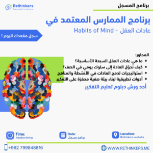 Certified Practitioner Program in Brain Workout