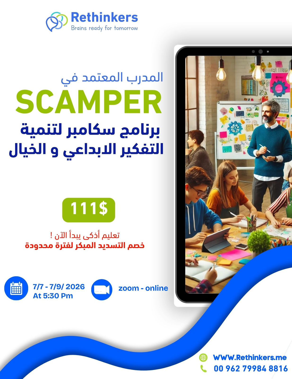 SCAMPER Program for Creative Thinking and Imagination Development.