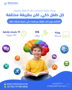 ماستر كلاس