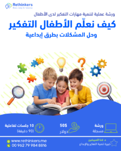 ورشة الذكاءت المتعددة