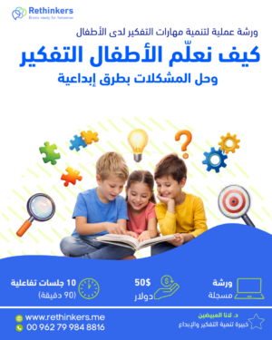 ورشة الذكاءت المتعددة